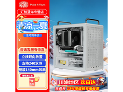酷冷至尊Qube 340白色机箱直降50元