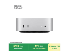 Mac mini 2024 M4银色版限时特惠