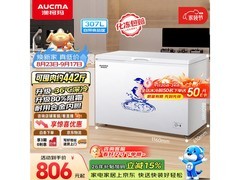 澳柯玛307升冷柜直降220元