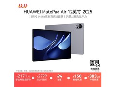 华为MatePad Air 12英寸平板2540元