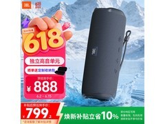 JBL FLIP ESSENTIAL 3 SE音箱京东特惠