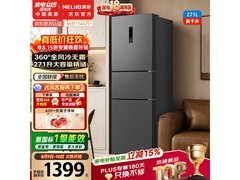 美菱271L离子净冰箱，到手价低至1199元