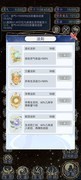 天道：创造人族玩法全解析