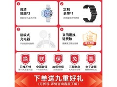 华为WATCH GT5 Pro智能手表限时特惠