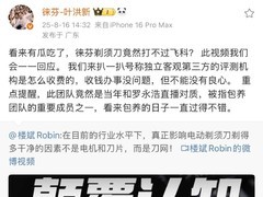 徕芬叶洪新与潘坚事件始末：一场由评测引发的矛盾公开化