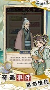 江湖人生极简速刷周目攻略