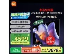 小米XiaomiSPro2025系列65英寸4K液晶电视促销价3584元