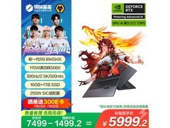 机械革命蛟龙16Pro 2025京东低至5811元