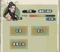 江湖人生新手攻略：快速赚钱与开局技巧