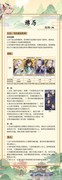 摇光录：乱世公主岐州36通关技巧