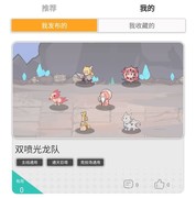 使魔计划：双喷光龙队阵容搭配攻略