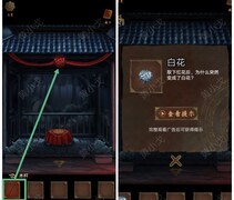 引魂铃：第四章通关秘籍