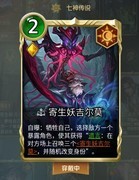 狼人对决：寄生妖实战解析