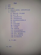 放置自走棋：39武将与特色玩法解析