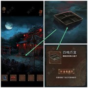 引魂铃：第四章通关秘籍