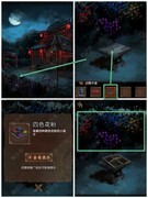 引魂铃：第四章通关秘籍