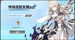 第七史诗世界竞技场新手1600分攻略