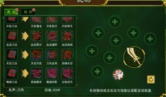 热血江湖手游刀客升级武器与气功全攻略