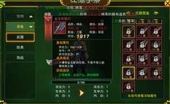 热血江湖手游刀客升级武器与气功全攻略