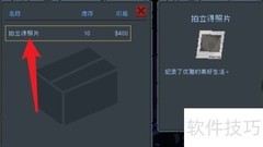 Peeping Dorm Manager快速赚钱攻略