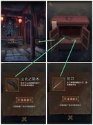 引魂铃第三章逆道徒通关攻略