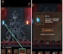 引魂铃第三章逆道徒通关攻略