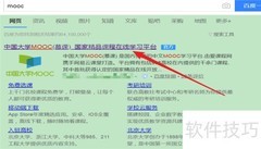 中国大学MOOC登录指南