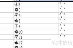 华为手机助手PC导入通讯录