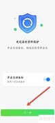 QQ同步助手导入通讯录教程
