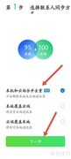QQ同步助手导入通讯录教程