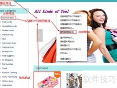 速卖通图片批量下载教程