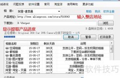 速卖通图片批量下载教程