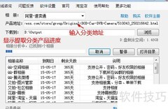 速卖通图片批量下载教程