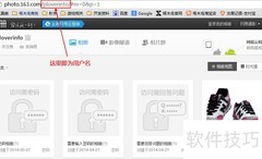 批量下载网易相册图片方法