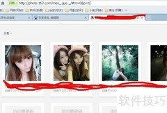 网易相册批量下载工具