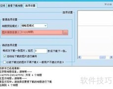 空间相册批量下载教程