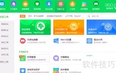 笔记本如何设置定时自动关机