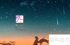 PDF电子表格拆分技巧