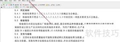 PDF电子表格拆分技巧