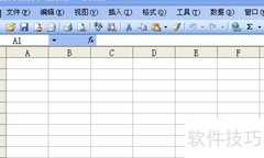 Excel快速排序技巧
