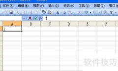 Excel快速排序技巧