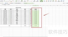 电子表格边框加粗方法