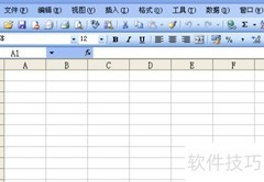 电子表格入门技巧