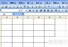 电子表格入门技巧
