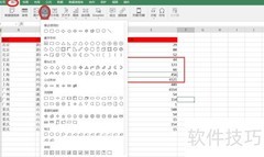 电子表格绘图技巧