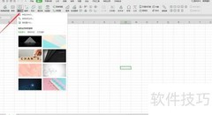 电子表格插入图片方法