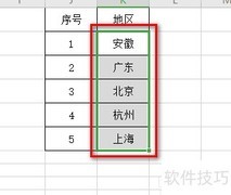 电子表格排序技巧