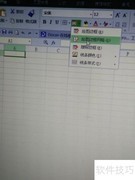 如何用电子表格绘图