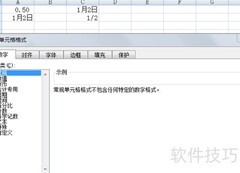 电子表格入门操作指南