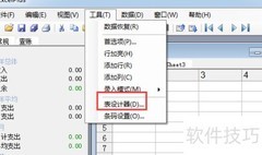 ExcelPlus使用指南